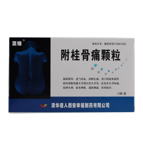 附桂骨痛颗粒(茎椎)包装主图 附桂骨痛颗粒(茎椎)包装主图