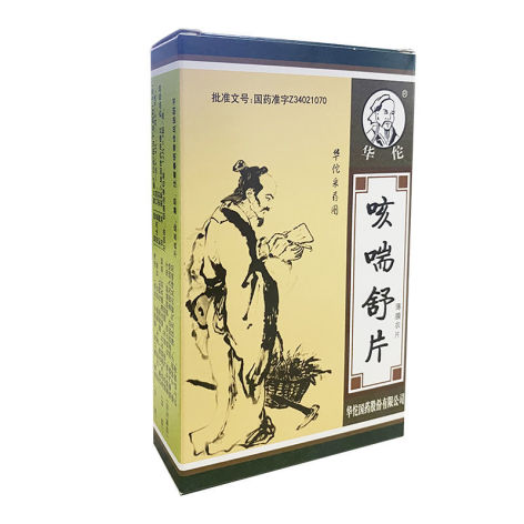 咳喘舒片(华佗)包装侧面图2 咳喘舒片(华佗)包装侧面图2