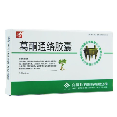葛酮通络胶囊(九方)包装侧面图2 葛酮通络胶囊(九方)包装侧面图2