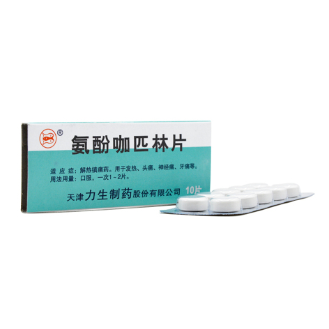 氨酚咖匹林片(力生)包装侧面图3 氨酚咖匹林片(力生)包装侧面图3