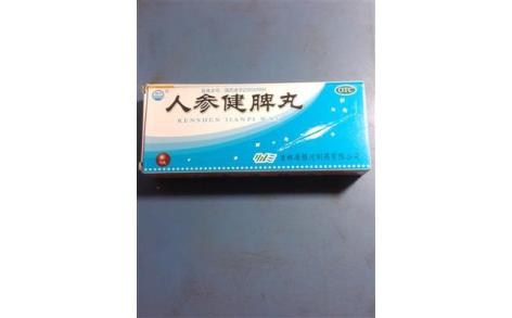 人参健脾丸(银河)主图