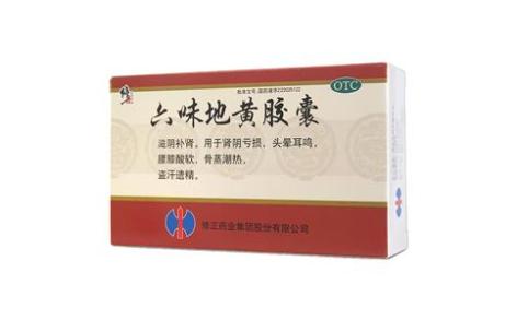 六味地黄胶囊(修正)主图 六味地黄胶囊(修正)主图