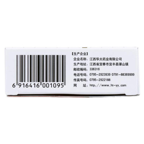 右旋糖酐铁分散片(协速升)包装侧面图4 右旋糖酐铁分散片(协速升)包装侧面图4