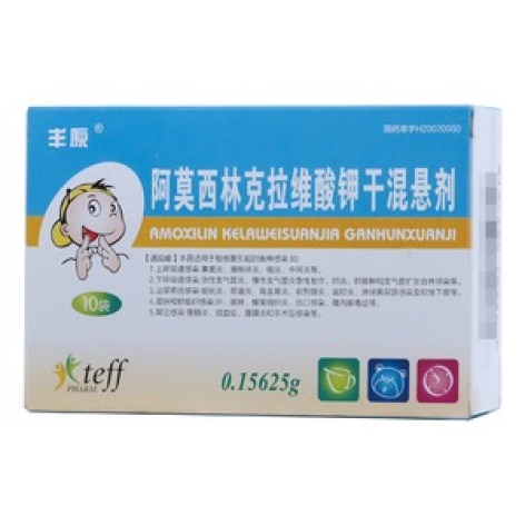 阿莫西林克拉维酸钾干混悬剂(棒林)包装主图