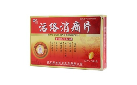活络消痛片(斯威)主图 活络消痛片(斯威)主图