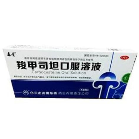 羧甲司坦口服溶液(泰青)包装主图 羧甲司坦口服溶液(泰青)包装主图