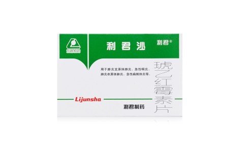 琥乙红霉素片(利君沙)主图 琥乙红霉素片(利君沙)主图