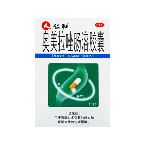 奥美拉唑肠溶胶囊(仁和)包装主图 奥美拉唑肠溶胶囊(仁和)包装主图