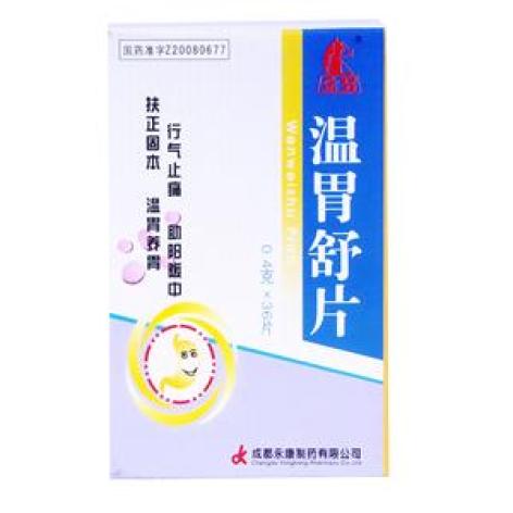 温胃舒片(永康)包装主图 温胃舒片(永康)包装主图