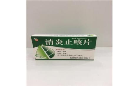 消炎止咳片(斯威)主图 消炎止咳片(斯威)主图