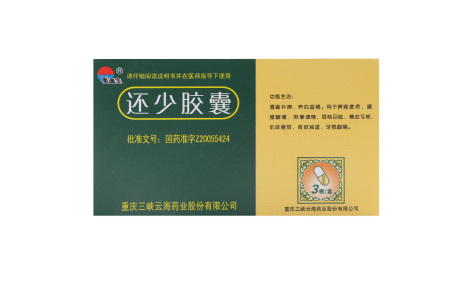 还少胶囊(美迪生)主图 还少胶囊(美迪生)主图