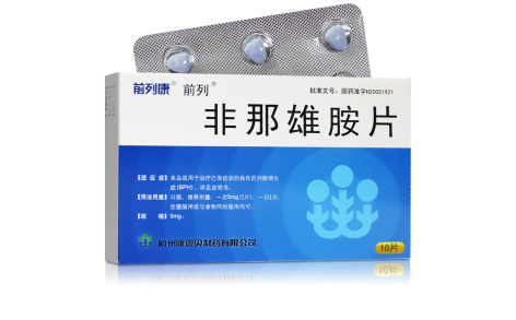 非那雄胺片(前列康)主图 非那雄胺片(前列康)主图