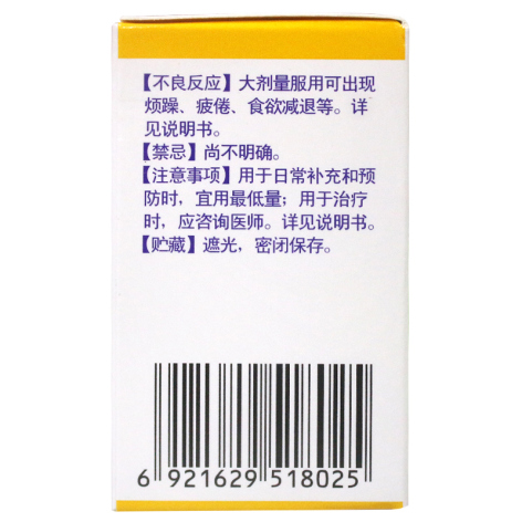 复合维生素B片(信谊)包装侧面图3 复合维生素B片(信谊)包装侧面图3