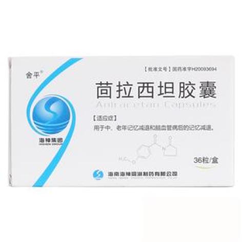 茴拉西坦胶囊(舍平)包装主图 茴拉西坦胶囊(舍平)包装主图