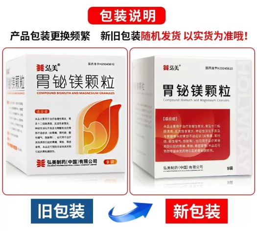 胃铋镁颗粒(弘美)包装侧面图2