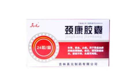 颈康胶囊(真元)主图 颈康胶囊(真元)主图