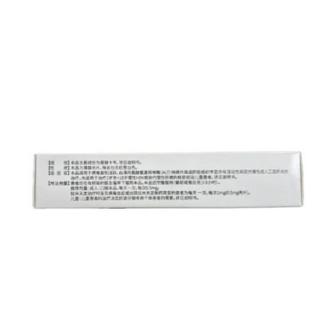 恩替卡韦片(木泽)包装侧面图3