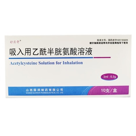 吸入用乙酰半胱氨酸溶液(舒亚奇)包装主图