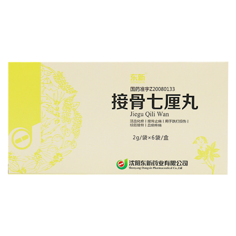 接骨七厘丸(东新)包装主图 接骨七厘丸(东新)包装主图