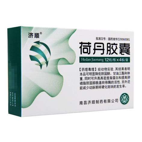 荷丹胶囊(济顺)包装主图 荷丹胶囊(济顺)包装主图