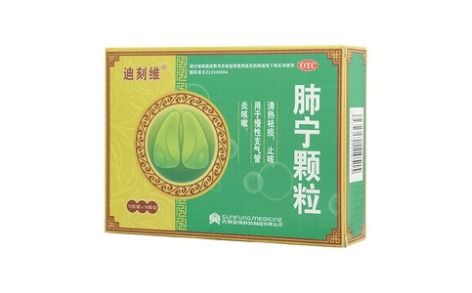 肺宁颗粒(迪刻维)主图 肺宁颗粒(迪刻维)主图