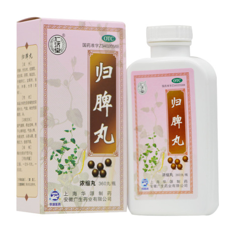 归脾丸(仁济堂)包装侧面图2 归脾丸(仁济堂)包装侧面图2