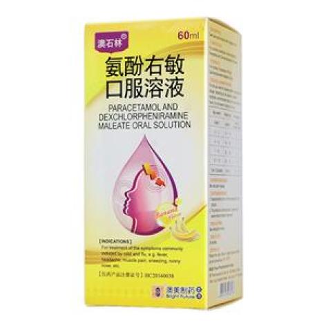 氨酚右敏口服溶液(澳石林)包装主图