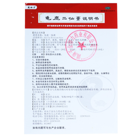 龟鹿二仙膏(盛动力)包装侧面图3 龟鹿二仙膏(盛动力)包装侧面图3