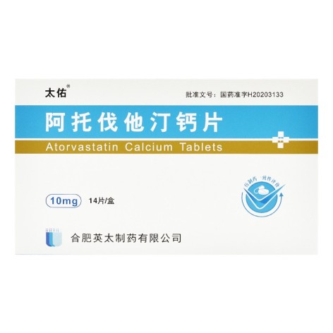 阿托伐他汀钙片(太佑)包装侧面图2