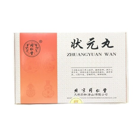 状元丸(同仁堂)包装侧面图2 状元丸(同仁堂)包装侧面图2