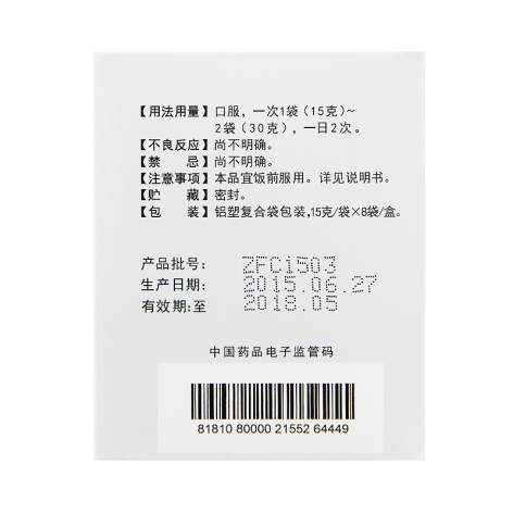 丹溪玉屏风颗粒(云丰)包装侧面图3 丹溪玉屏风颗粒(云丰)包装侧面图3