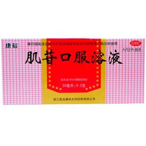 肌苷口服溶液(康裕)包装主图 肌苷口服溶液(康裕)包装主图