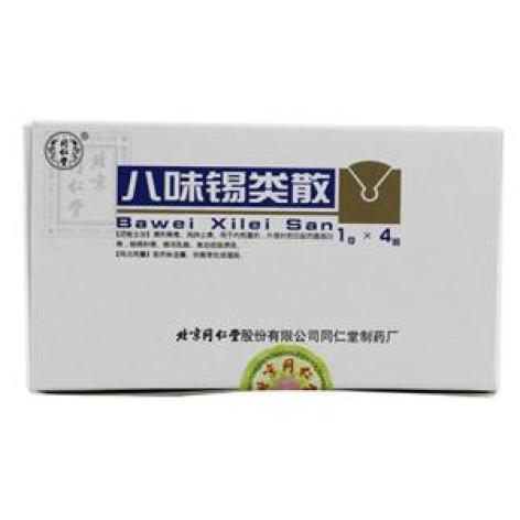 八味锡类散(同仁堂)包装主图