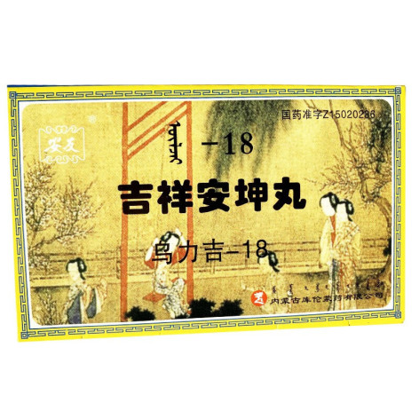 吉祥安坤丸(古库伦)包装侧面图2 吉祥安坤丸(古库伦)包装侧面图2