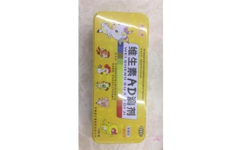 维生素AD滴剂(呀吖)主图 维生素AD滴剂(呀吖)主图