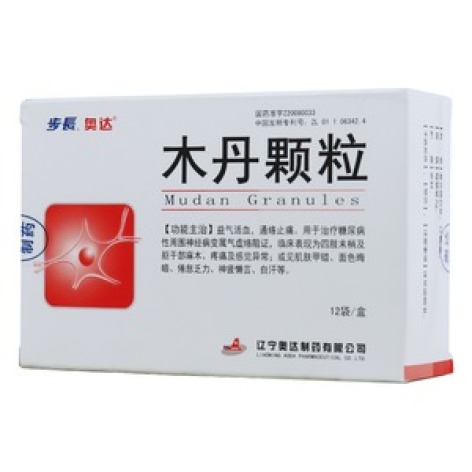 木丹颗粒(步長)包装主图 木丹颗粒(步長)包装主图