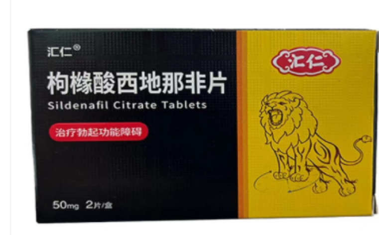枸橼酸西地那非片(汇仁)包装主图