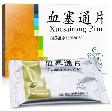 血塞通片(特安呐)包装主图 血塞通片(特安呐)包装主图