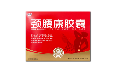 颈腰康胶囊(行空)主图 颈腰康胶囊(行空)主图