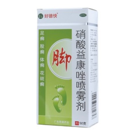 硝酸益康唑喷雾剂(好德快)包装主图 硝酸益康唑喷雾剂(好德快)包装主图