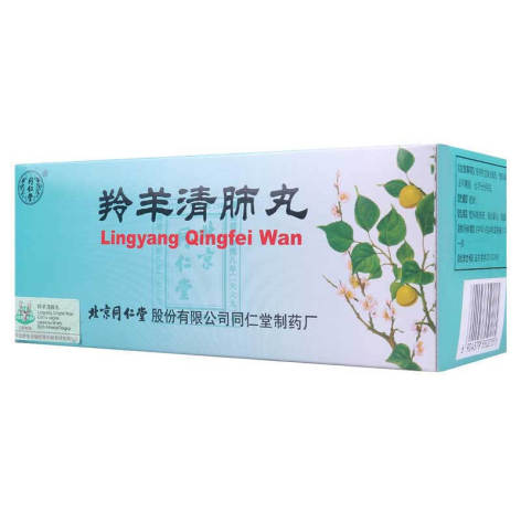 羚羊清肺丸(同仁堂)包装侧面图2 羚羊清肺丸(同仁堂)包装侧面图2