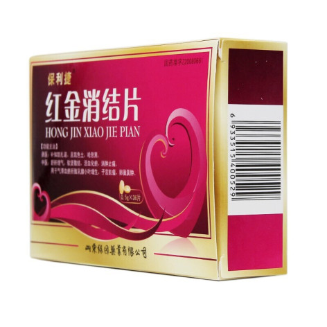 红金消结片(保利捷)包装侧面图2 红金消结片(保利捷)包装侧面图2