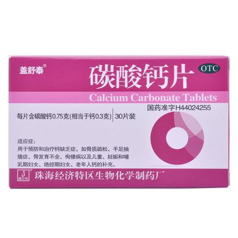 碳酸钙片(盖舒泰)包装主图 碳酸钙片(盖舒泰)包装主图