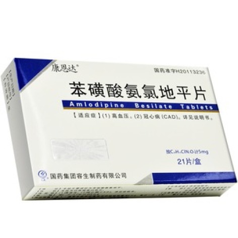 苯磺酸氨氯地平片(容生)包装主图 苯磺酸氨氯地平片(容生)包装主图