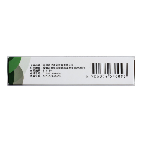 丁酸氢化可的松乳膏(明益欣)包装侧面图3