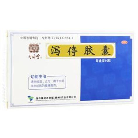 泻停胶囊(同济堂)包装主图 泻停胶囊(同济堂)包装主图