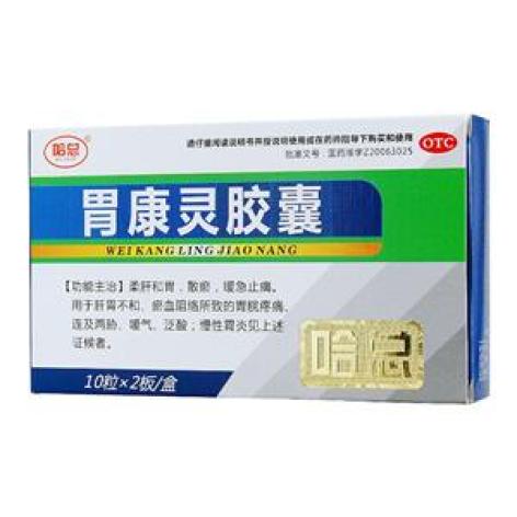 胃康灵胶囊(哈总)包装主图 胃康灵胶囊(哈总)包装主图