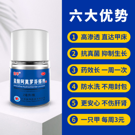 盐酸阿莫罗芬搽剂(楚甲)包装侧面图2 盐酸阿莫罗芬搽剂(楚甲)包装侧面图2