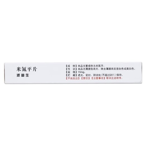 米氮平片(派迪生)包装侧面图4 米氮平片(派迪生)包装侧面图4