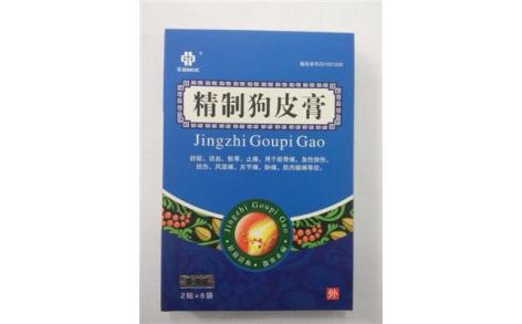 精制狗皮膏(管城)主图 精制狗皮膏(管城)主图